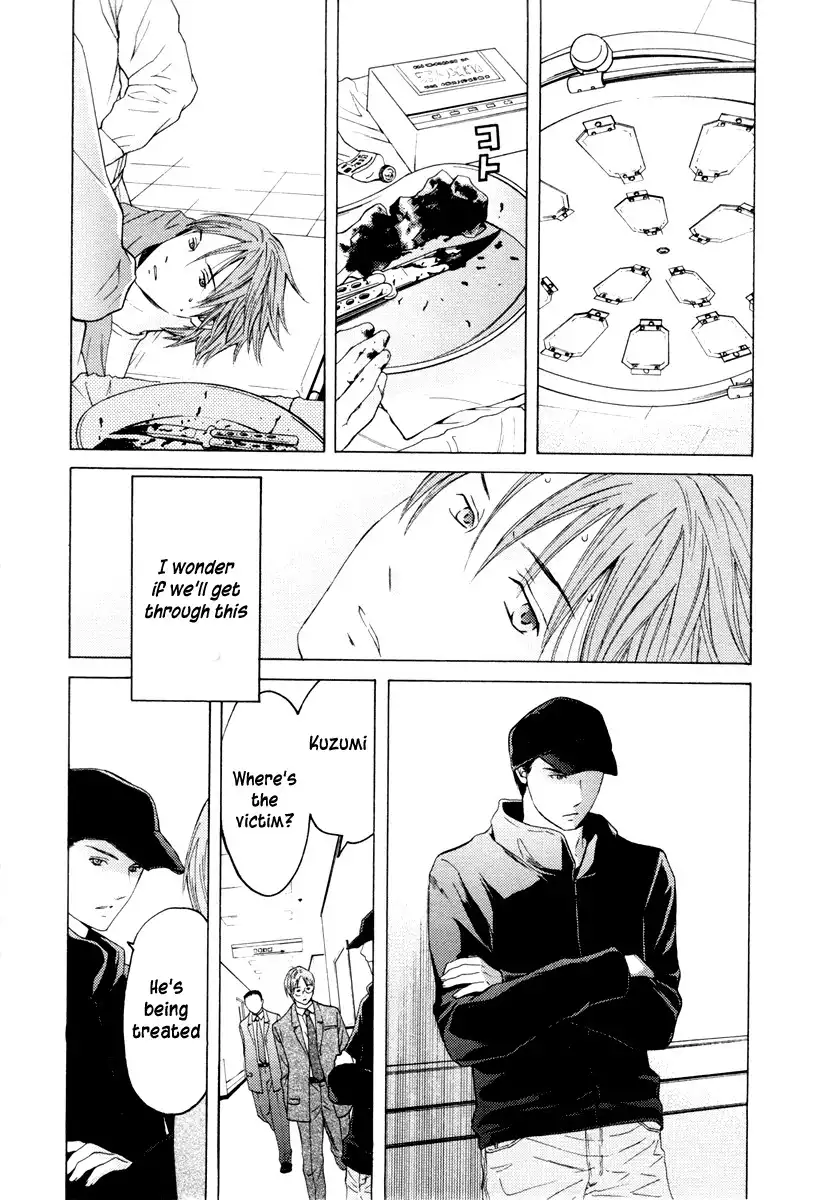 Kimi no Knife Chapter 32 21